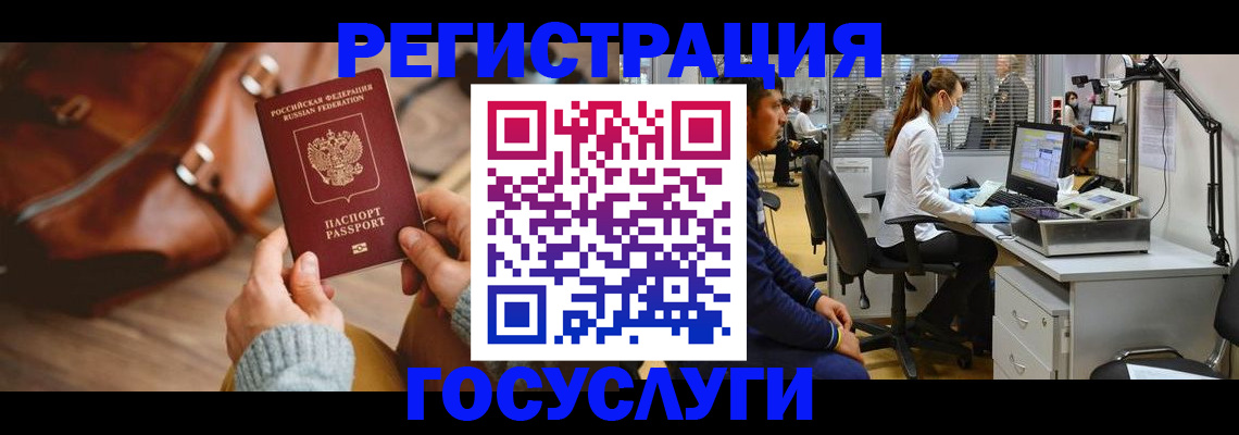 временная регистрация законно в Кремёнках